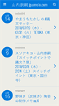 Mobile Screenshot of jp.omolo.com